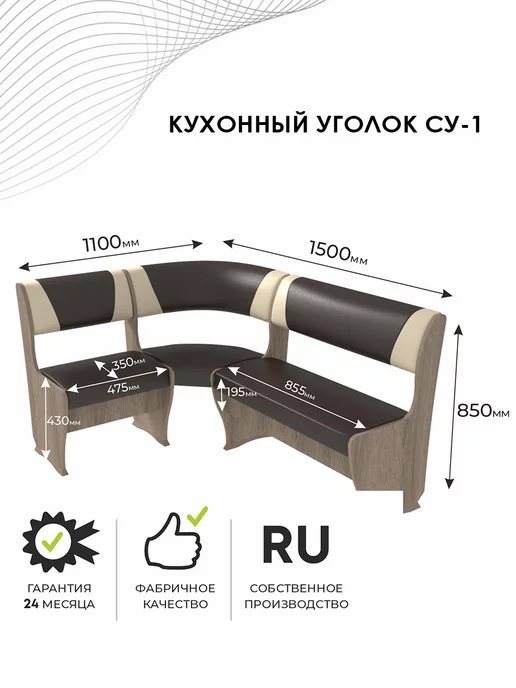 Мебель для комфорта Кухонный уголок кожаный мягкий диван, вариант, фото 2