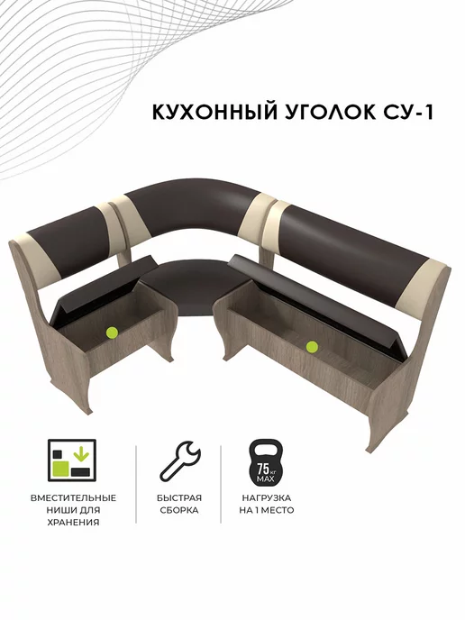Мебель для комфорта Кухонный уголок кожаный мягкий диван, вариант, фото 7