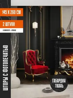 Фотошторы новогодние для гостиной и спальни 145х260см, 2 шт Decor-Rocket 133533755 купить за 1 439 ₽ в интернет-магазине Wildberries