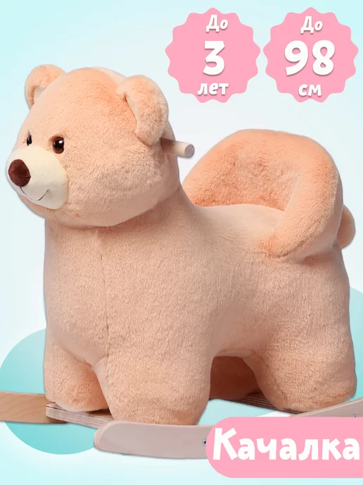 НИЖЕГОРОДСКАЯ ИГРУШКА Качалка детская от 1 года, коричневый, фото 2