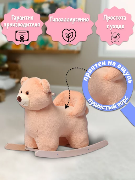 НИЖЕГОРОДСКАЯ ИГРУШКА Качалка детская от 1 года, коричневый, фото 8