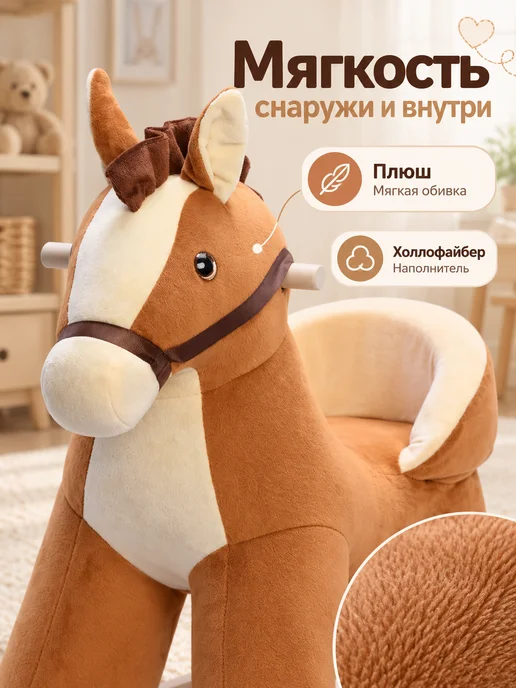 НИЖЕГОРОДСКАЯ ИГРУШКА Лошадка качалка, бежевый, фото 2
