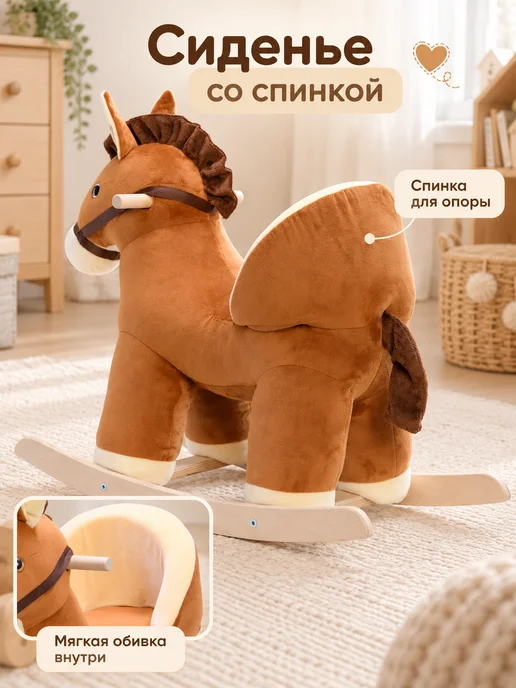 НИЖЕГОРОДСКАЯ ИГРУШКА Лошадка качалка, бежевый, фото 3