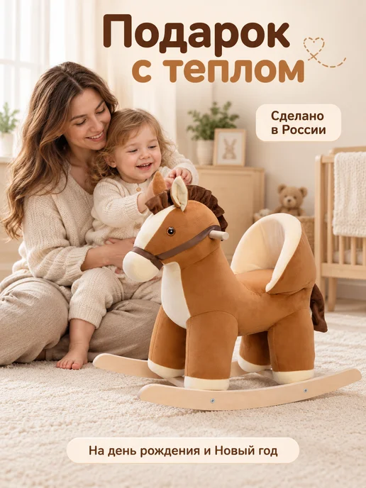 НИЖЕГОРОДСКАЯ ИГРУШКА Лошадка качалка, бежевый, фото 4