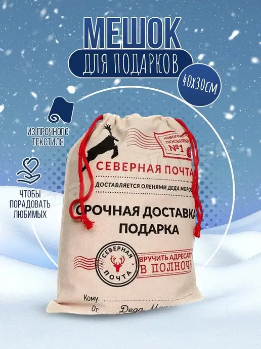 Grand House Подарочный мешочек для упаковки новогоднего подарка, вариант