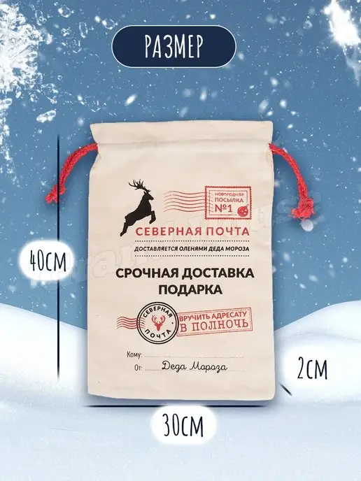 Grand House Подарочный мешочек для упаковки новогоднего подарка, вариант, фото 2
