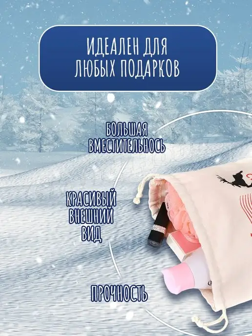 Grand House Подарочный мешочек для упаковки новогоднего подарка, вариант, фото 4