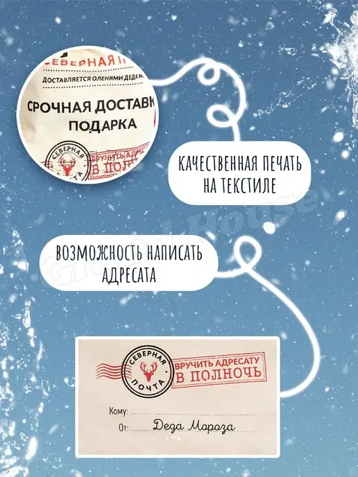 Grand House Подарочный мешочек для упаковки новогоднего подарка, вариант, фото 5