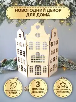 Новогодний декор для дома из дерева DecorSo 133544714 купить за 466 ₽ в интернет-магазине Wildberries