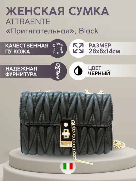 Sinotti Сумка клатч "Притягательная", Black, черный, фото 2