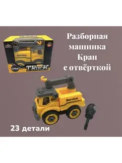 Конструктор Мадагаскария 133550451 купить за 202 ₽ в интернет-магазине Wildberries