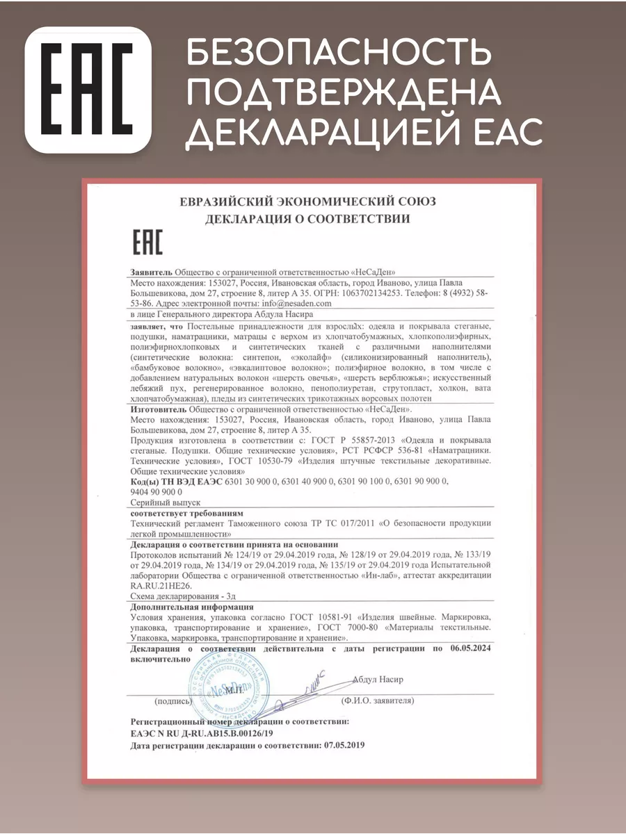 Подушка 70х70 для сна лебяжий пух эвкалипт NSD Nesaden 133551161 купить в  интернет-магазине Wildberries