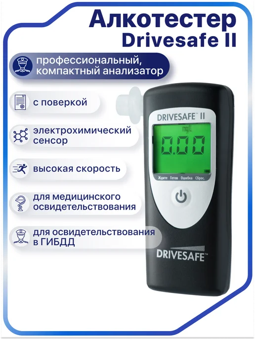 Dingo Алкотестер профессиональный гибдд цифровой Drivesafe 2, черный