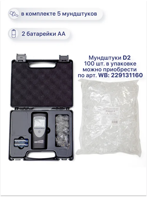 Dingo Алкотестер профессиональный гибдд цифровой Drivesafe 2, черный, фото 7