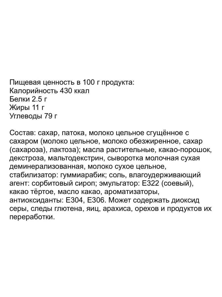 Конфеты НОТА БУМ с шоколадным кремом, 500 гр / КДВ KDV 133552190 купить за  297 ₽ в интернет-магазине Wildberries