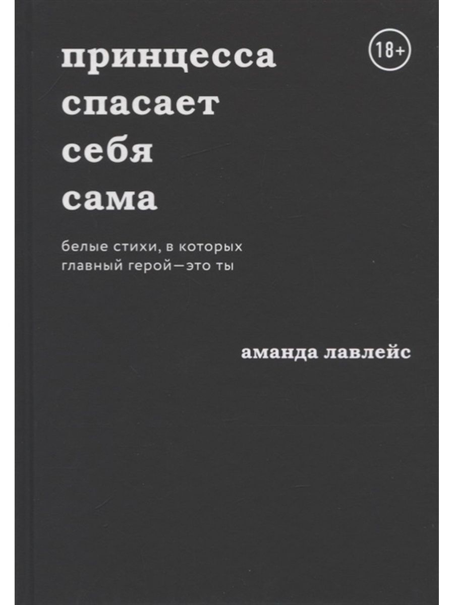 Стих белая книга