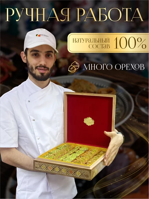 Al Najjar sweets пахлава веганские восточные сладости, вариант, фото 3
