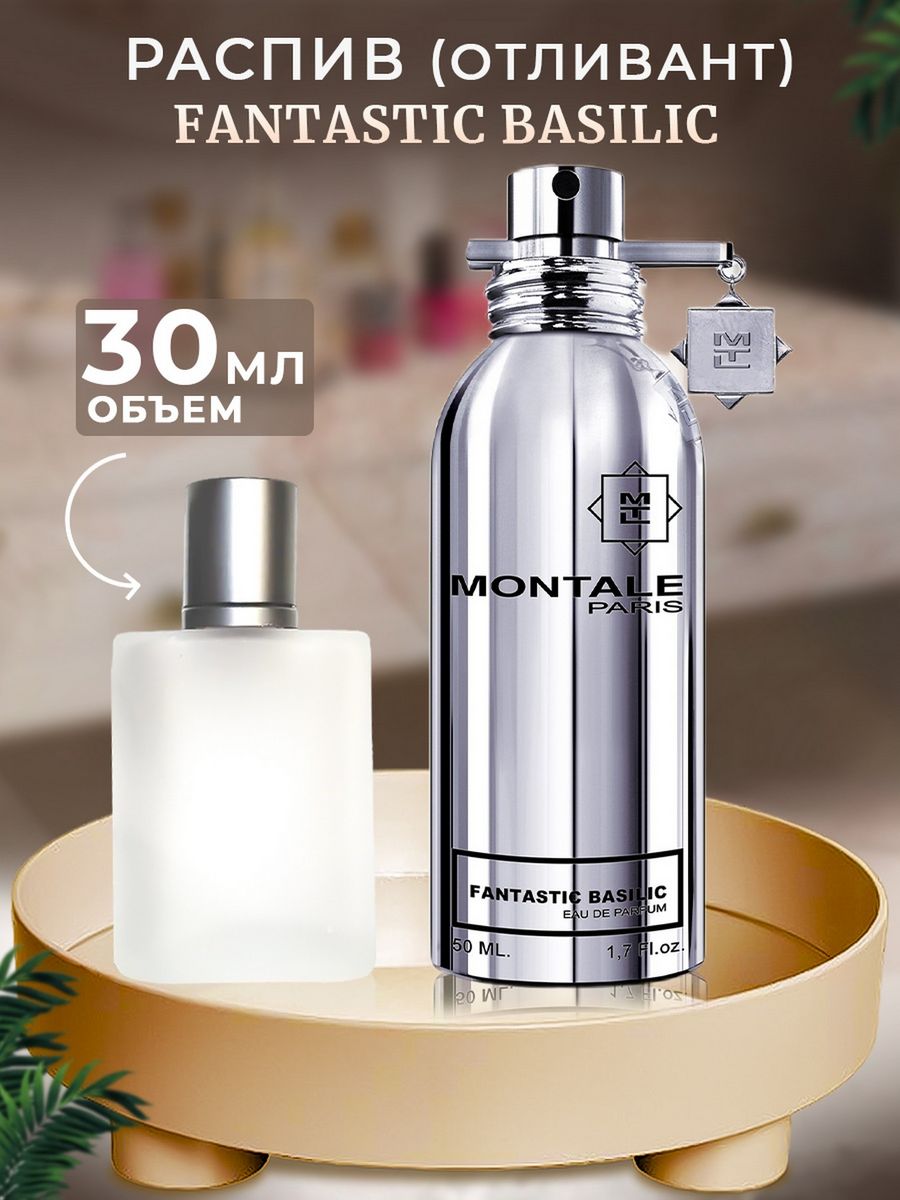 Montale fantastic. Montale fantastic basilic. Montale fantastic basilic 20 ml. Montale fantastic basilic 20 мл.