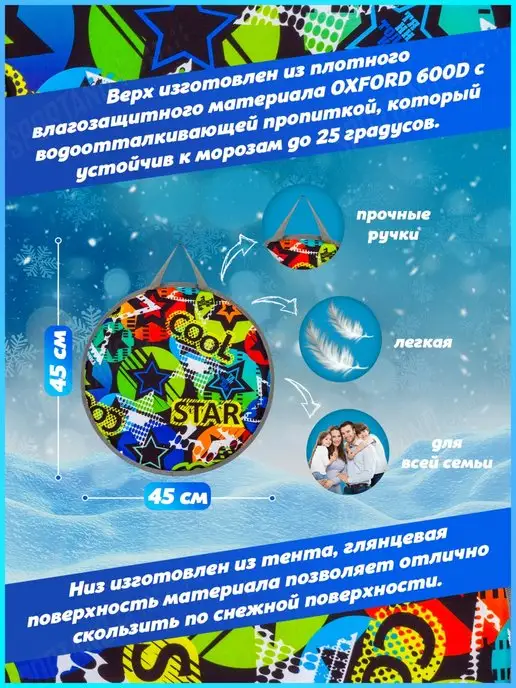 ТяниТолкай Ледянка мягкая круглая Cool, вариант, фото 2