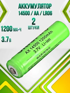 Аккумулятор 14500 АА LR06 Орбита 133559518 купить за 285 ₽ в интернет-магазине Wildberries