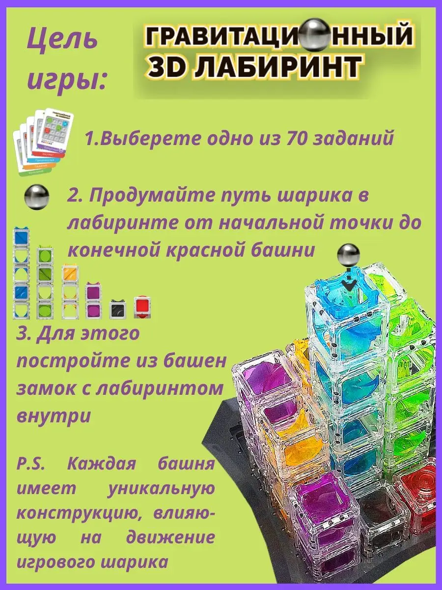 Головоломка Гравитационный лабиринт Favorite Toys 133573091 купить за 1 627  ₽ в интернет-магазине Wildberries