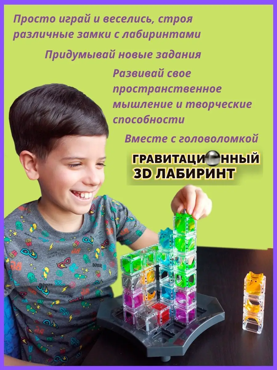 Головоломка Гравитационный лабиринт Favorite Toys 133573091 купить за 1 627  ₽ в интернет-магазине Wildberries