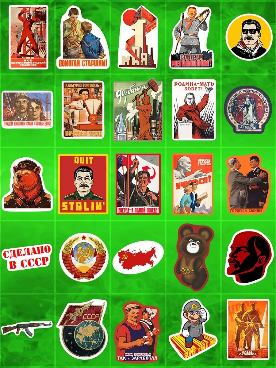 Стикеры наклейки телефон стикерпак стикербук аниме СССР USSR Sticker Rush  133573125 купить за 165 ₽ в интернет-магазине Wildberries