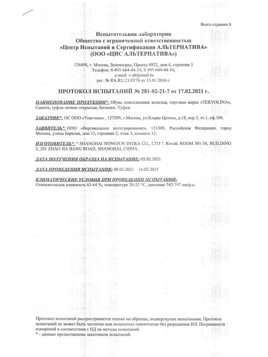 Ботинки зимние берцы с цепью Tervolina 133579701 купить за 2 189 ₽ в  интернет-магазине Wildberries