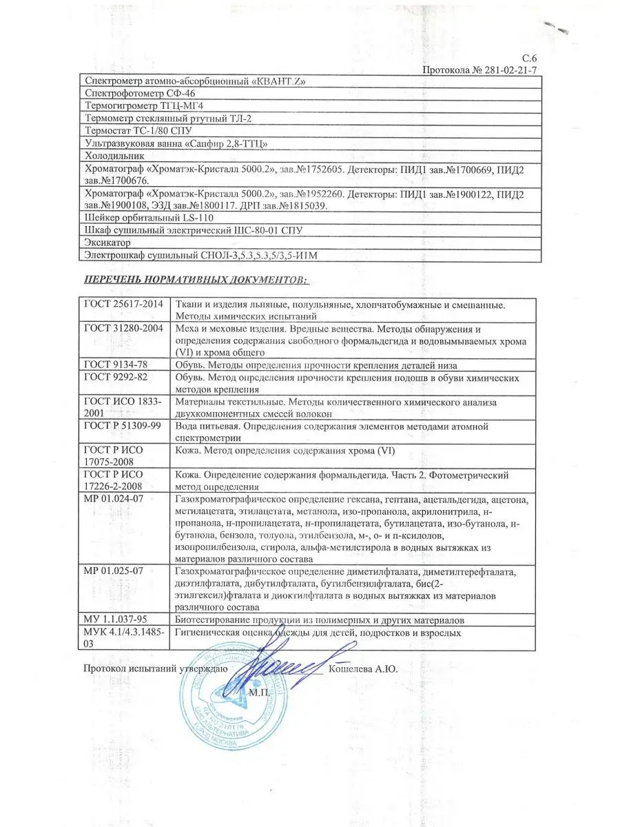 Ботинки Зимние Берцы С Цепью Tervolina 133579701 Купить За 4 044.
