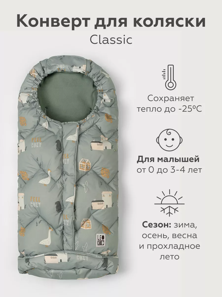 Теплый конверт для новорожденного Markus Quilt Basic