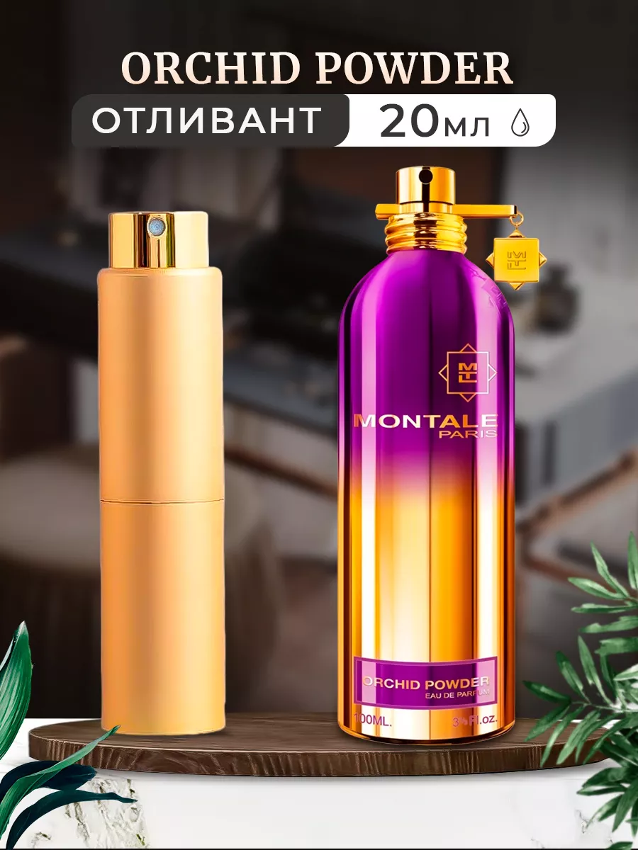Montale Orchid Powder 20мл отливант MONTALE Parfumes 133582629