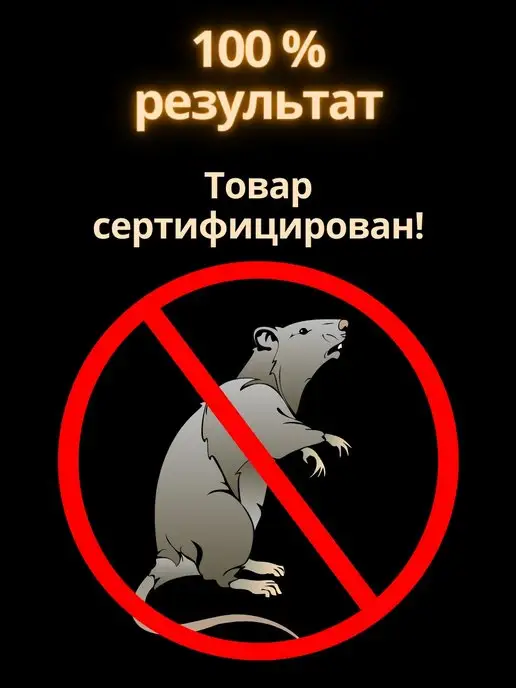 Преграда Отрава для мышей и крыс тесто-брикеты мумифицирующее 5 шт, 5 шт, фото 6