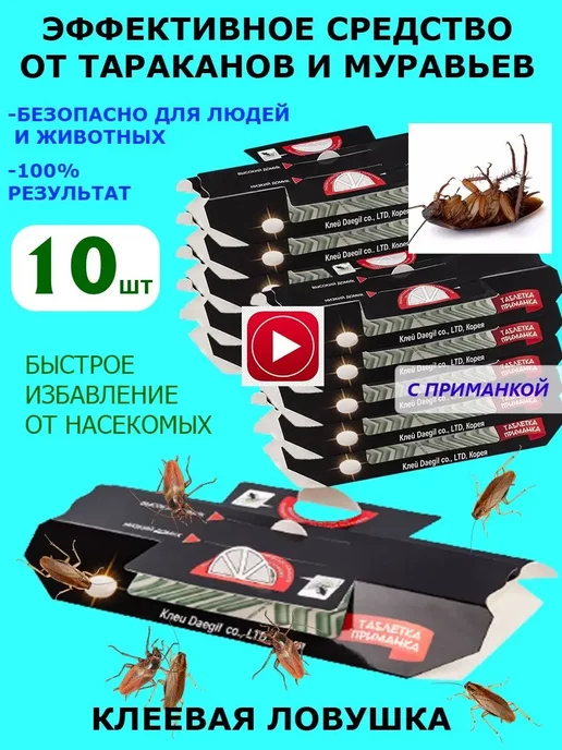Преграда Отрава для мышей и крыс тесто-брикеты мумифицирующее 5 шт, 5 шт, фото 7