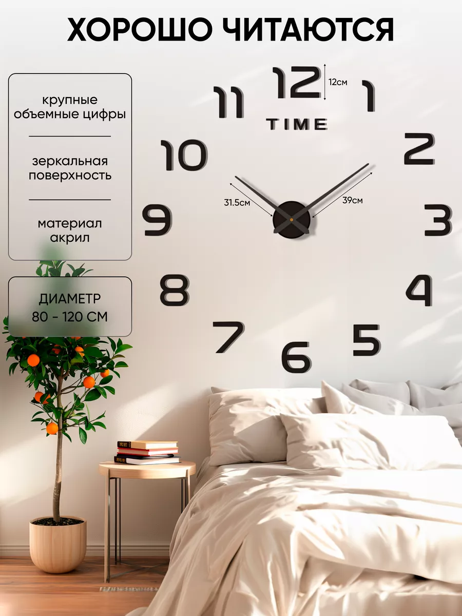 Часы настенные интерьерные с цифрами в гостиную Clock Decor 133593809  купить за 691 ₽ в интернет-магазине Wildberries