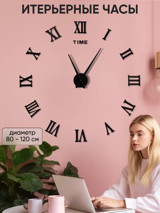 Clock Decor Часы настенные интерьерные с цифрами в гостиную