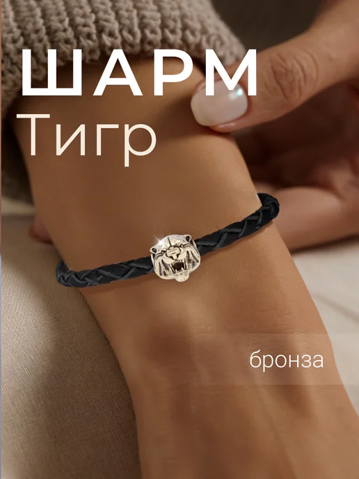 MARKSTONE Шарм Бусина На Браслет Кулон Оберег
