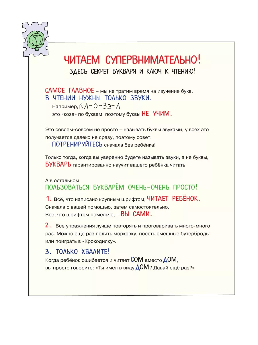 Данилова. Букварь очень занятой мамы БИНОМ ДЕТСТВА 133599136 купить за 650  ₽ в интернет-магазине Wildberries