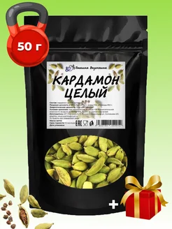 Кардамон зеленый целый 50 гр Пташка Вкусняшка 133599795 купить за 310 ₽ в интернет-магазине Wildberries