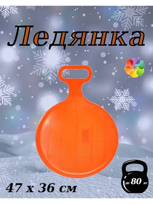 Радиан Ледянка, вариант
