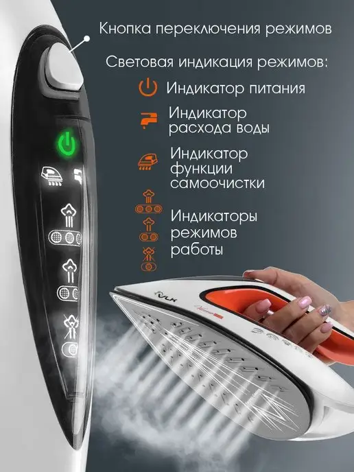 VLK Парогенератор для глажки паровая станция 2400Вт Vesuvio-5500, 2400 Вт, фото 4