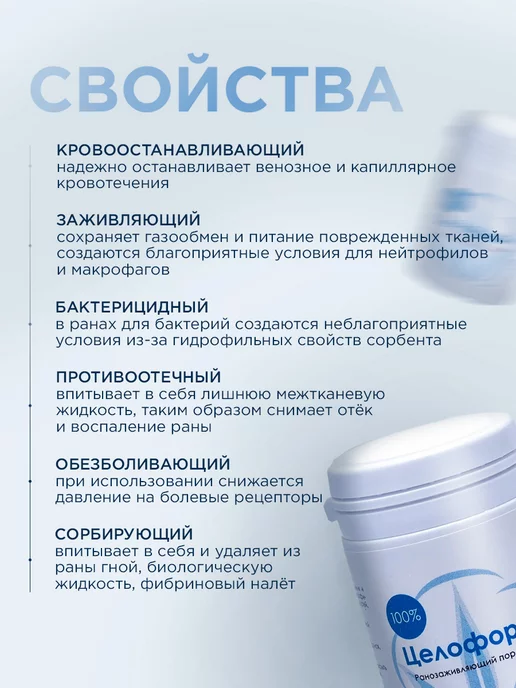 Целоформ ранозаживляющее средство порошкообразное 15 гр, 15 г, фото 2