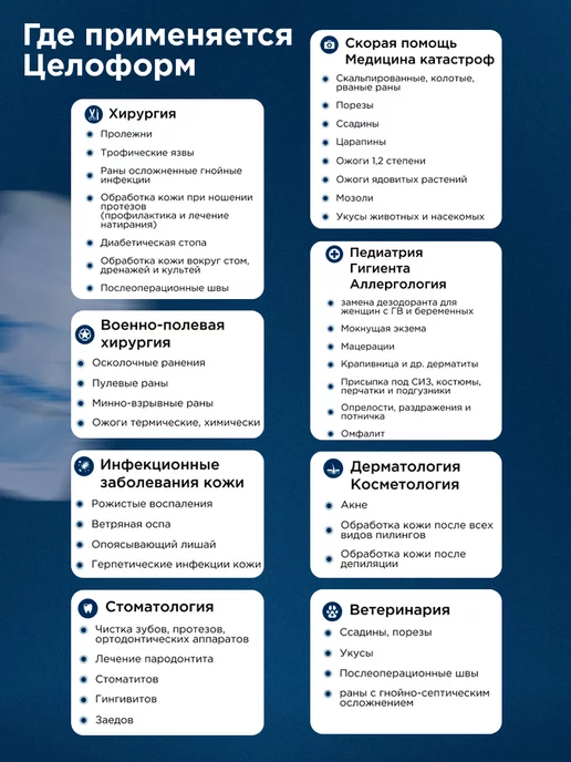Целоформ ранозаживляющее средство порошкообразное 15 гр, 15 г, фото 4