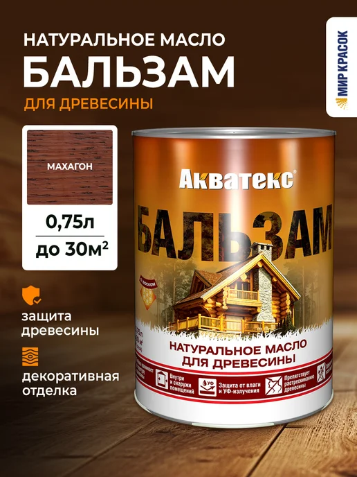 Акватекс Бальзам-масло для древесины 0.75 л, 750 мл