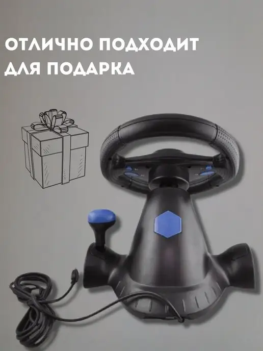 игровой руль Руль игровой с педалями для ПК, вариант, фото 4