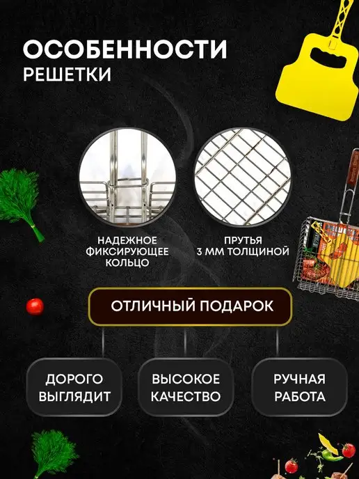 SHAMPURA KAVKAZA Решетка для гриля сетка барбекю для шашлыка рыбы, вариант, фото 5