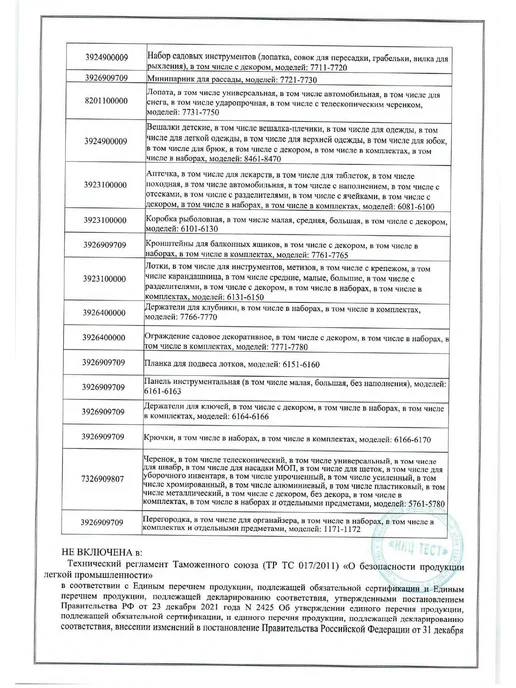 Form Plastic Поддон для кашпо горшка 1 шт, D21,5см, D дна 17,5см, 1 шт, фото 7