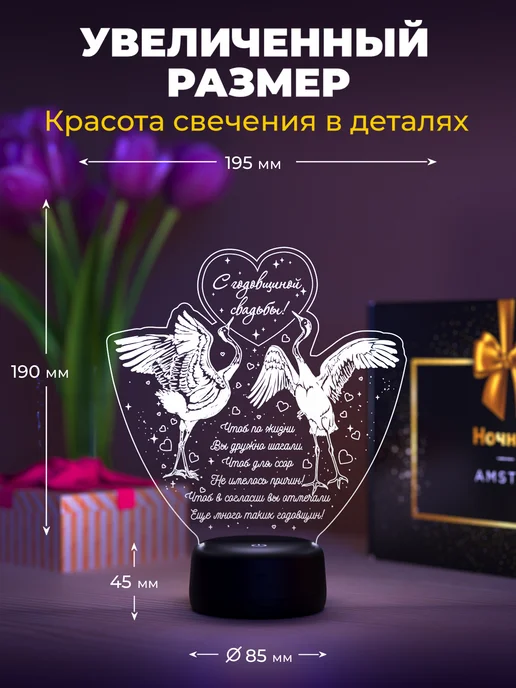 Amstek Подарок на годовщину свадьбы, белый, фото 2
