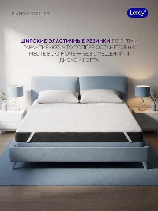LEROY Матрас-топпер мягкий 140х200 6 см на диван и кровать, 120x185, фото 5