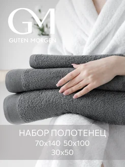 Набор полотенец для ванной, 3 шт Guten Morgen 133615852 купить за 1 036 ₽ в интернет-магазине Wildberries