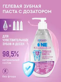 Зубная паста для чувствительных зубов 150 гр 1шт Family cosmetics 133617433 купить за 282 ₽ в интернет-магазине Wildberries